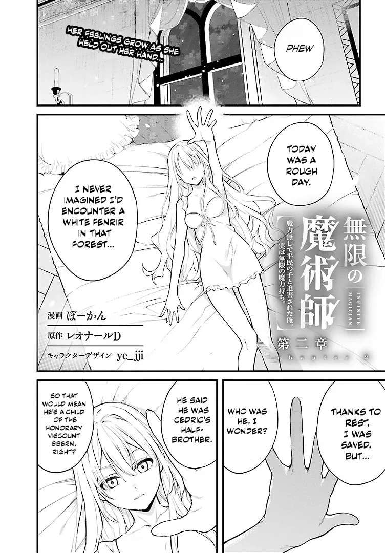 Infinite Magician ~I Was Persecuted as a Commoner's Child Without Magic Power, but I Possesses Infinite Magical Power~ Chapter 2 - page 1