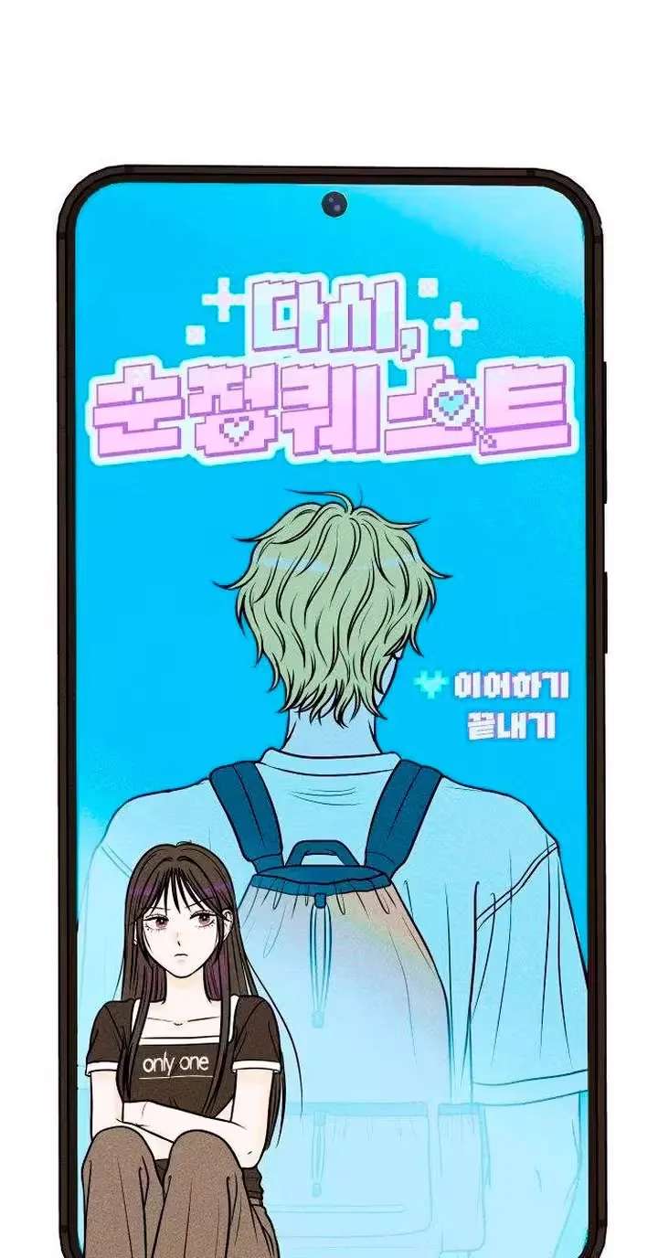 Pure Love Quest, Again Chapter 4 - page 1