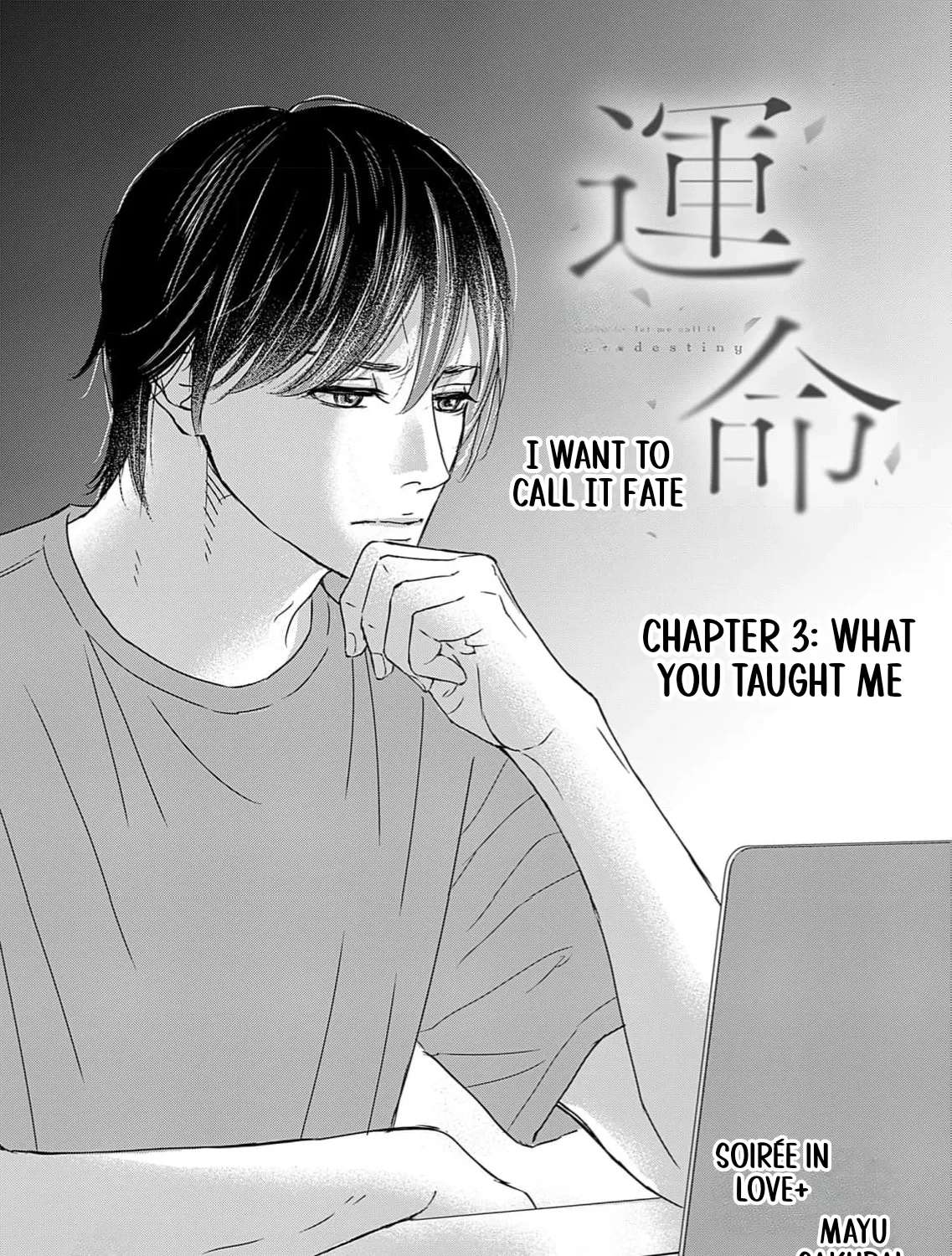 Watashi wa Sore o Unmei to Yobitai Chapter 3 - page 5