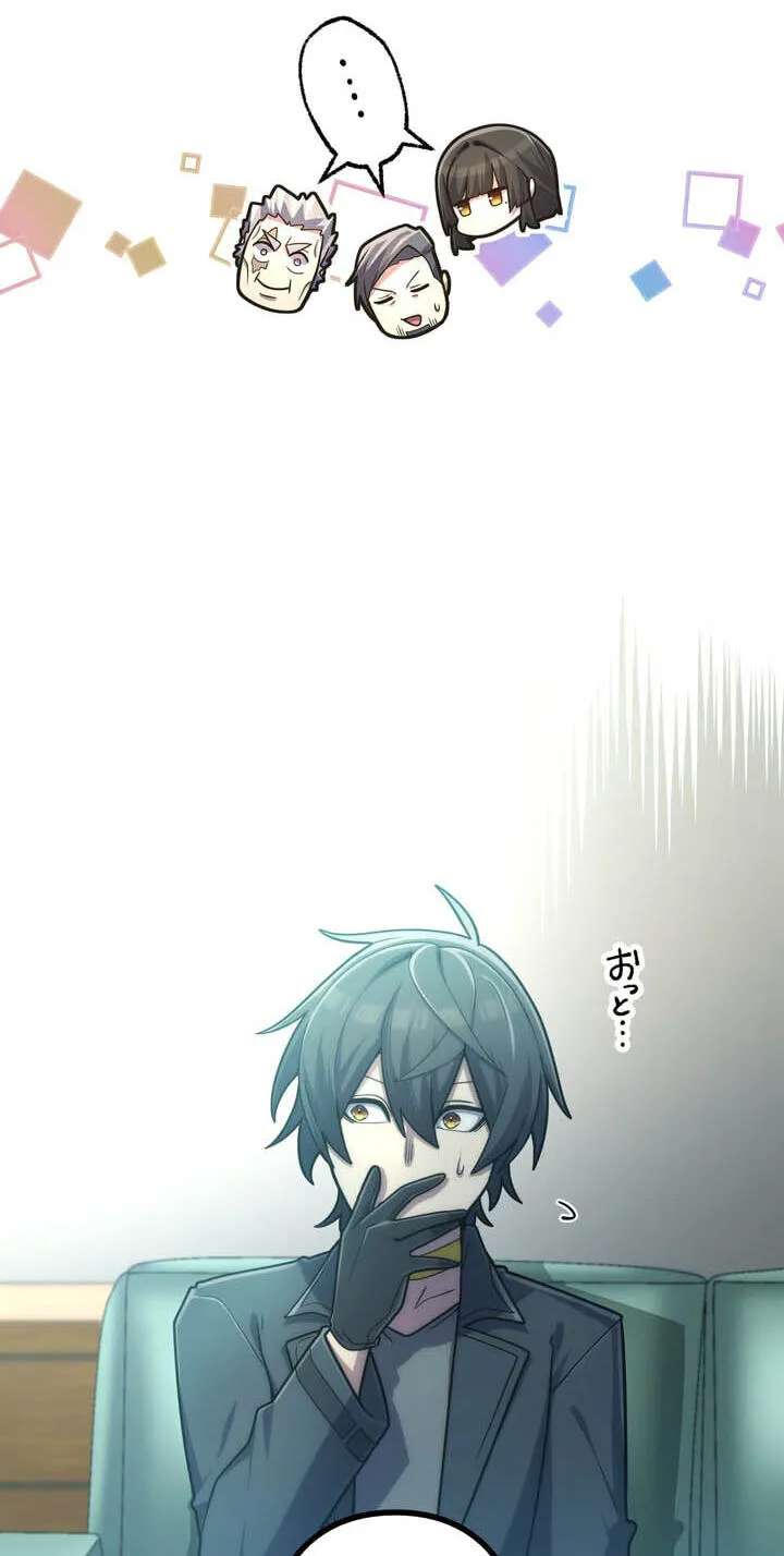 Maou App de S-kyuu Hunter ni Naremashita Chapter 159 - page 49