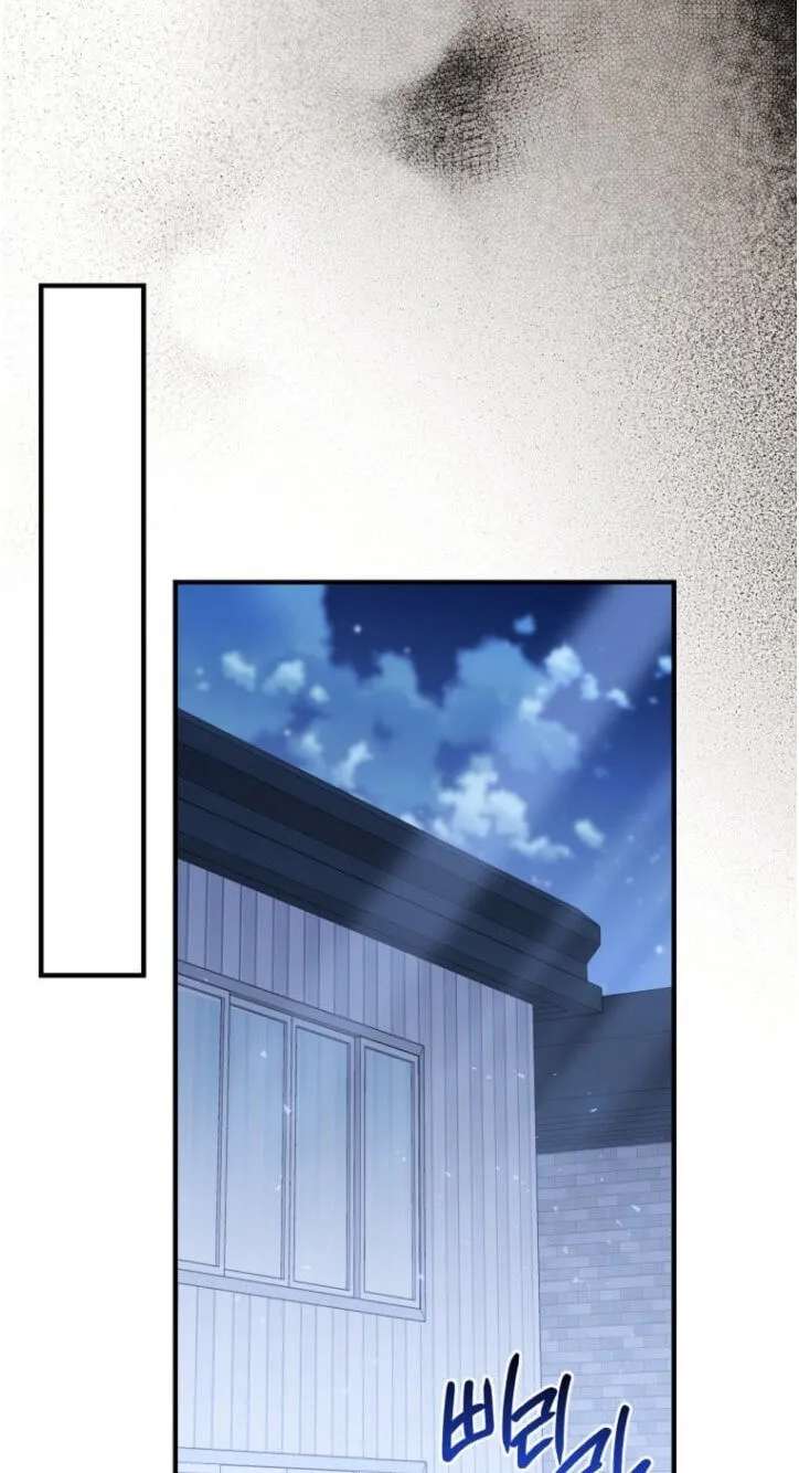 This Isn't Why I Applied Chapter 41 - page 53