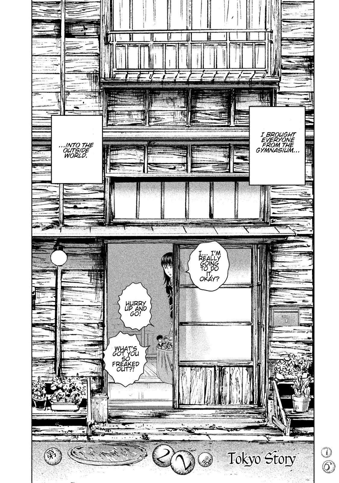 Amane†Gymnasium Chapter 22 - page 2