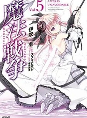 Mahou Sensou