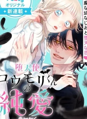 Datenshi Koumori-kun no Junai