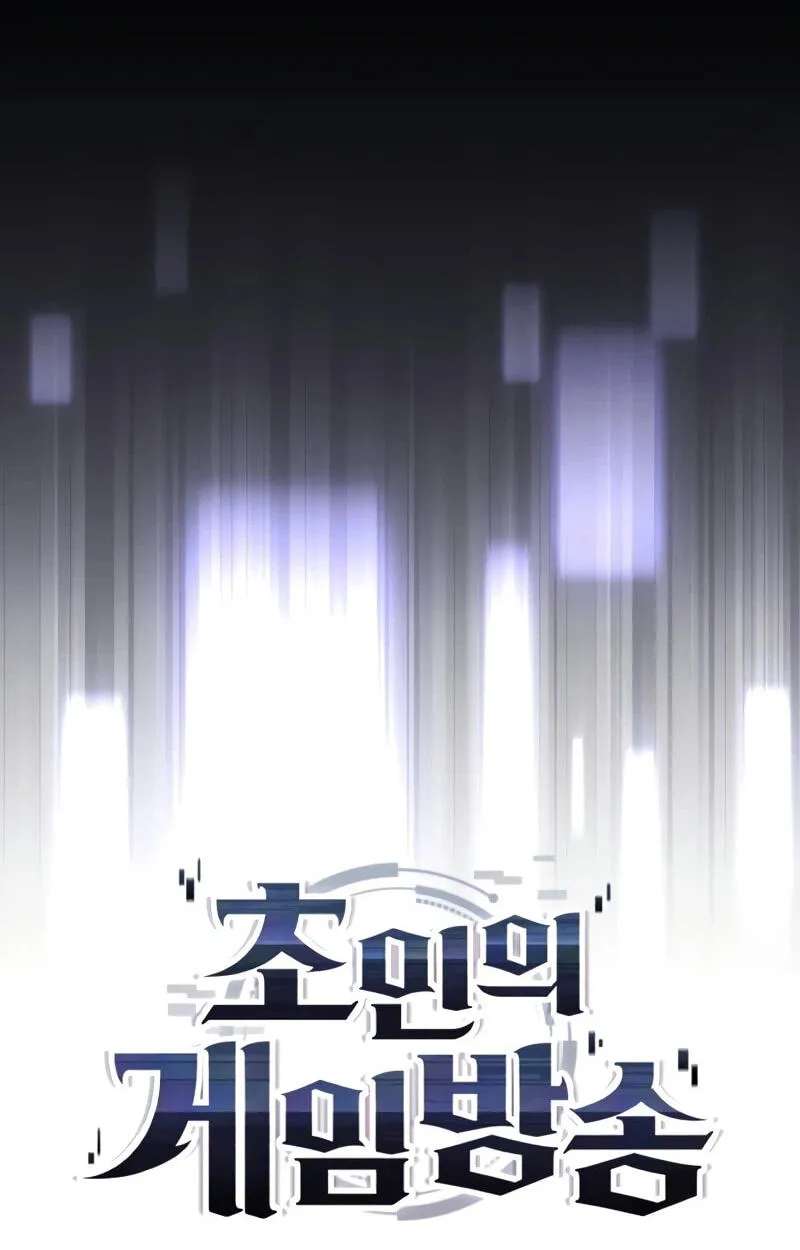 Superhuman Streamer Chapter 45 - page 35