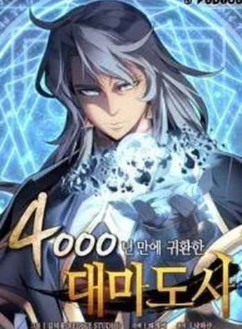 The Great Mage Returns After 4000 Years