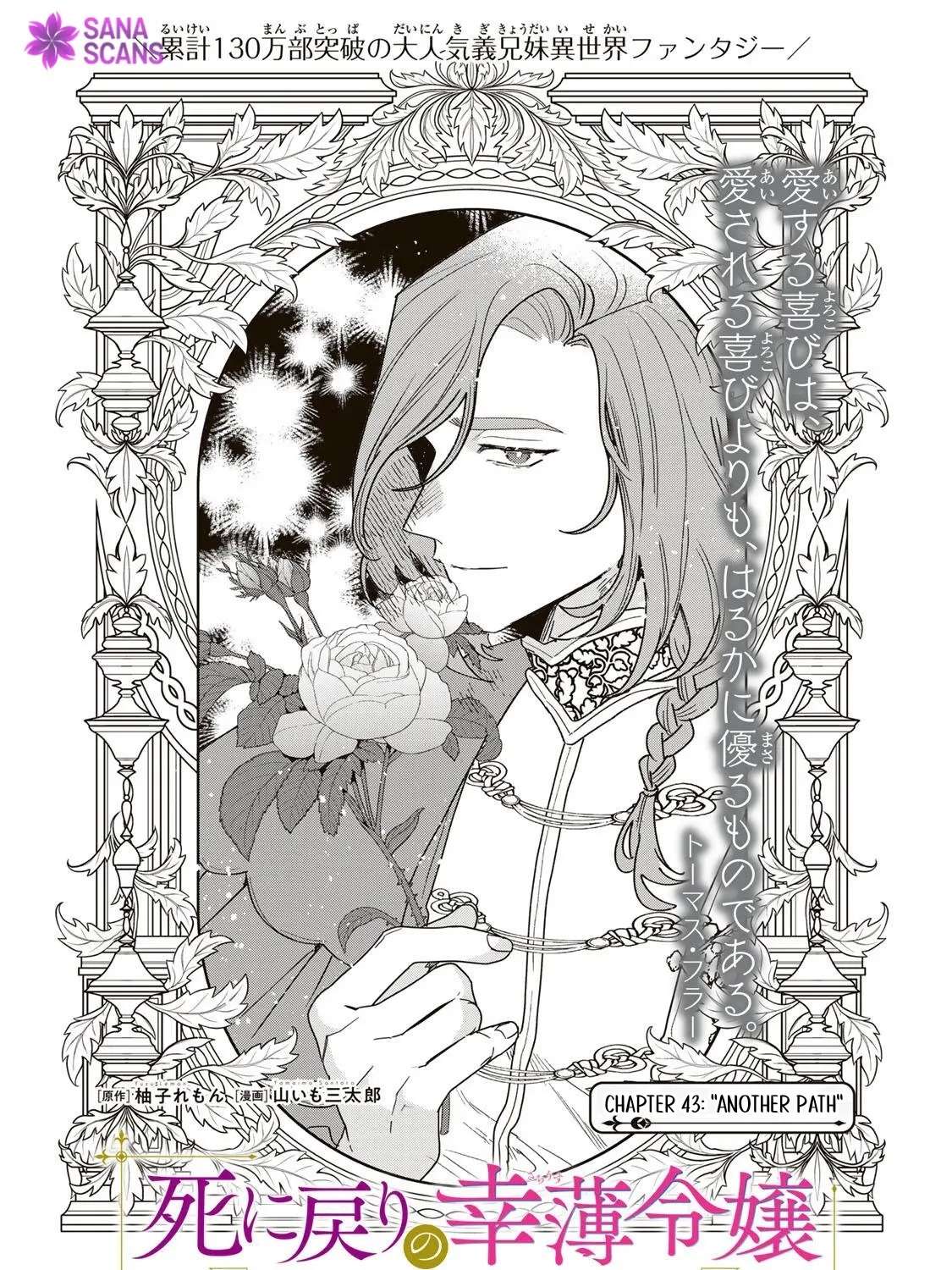 The Unlucky Lady Loved by the Final Boss Brother-in-Law Chapter 43 - page 2