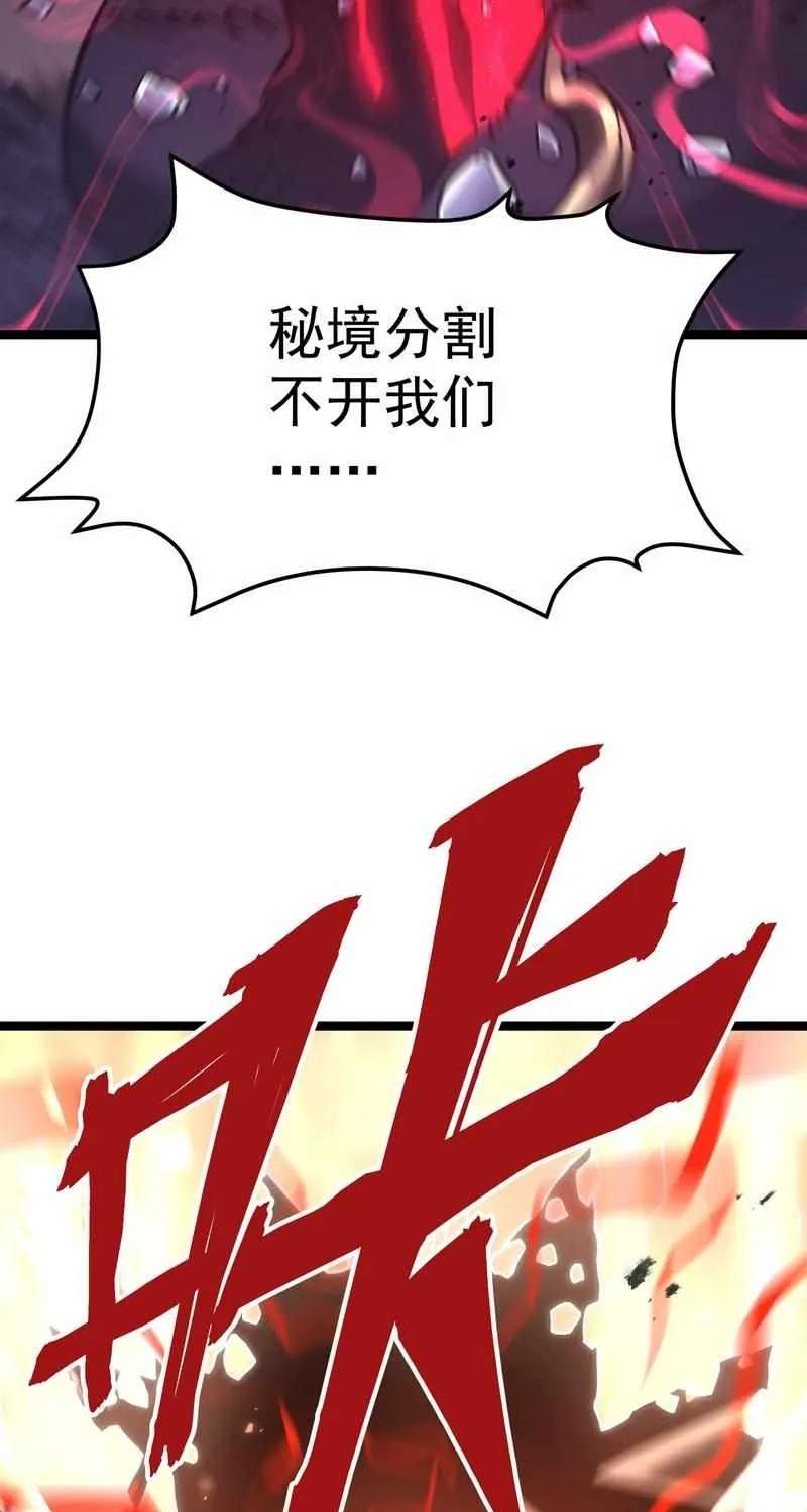 After Rebirth, I Used Mirror Reversal For Vengeance Chapter 66 - page 65