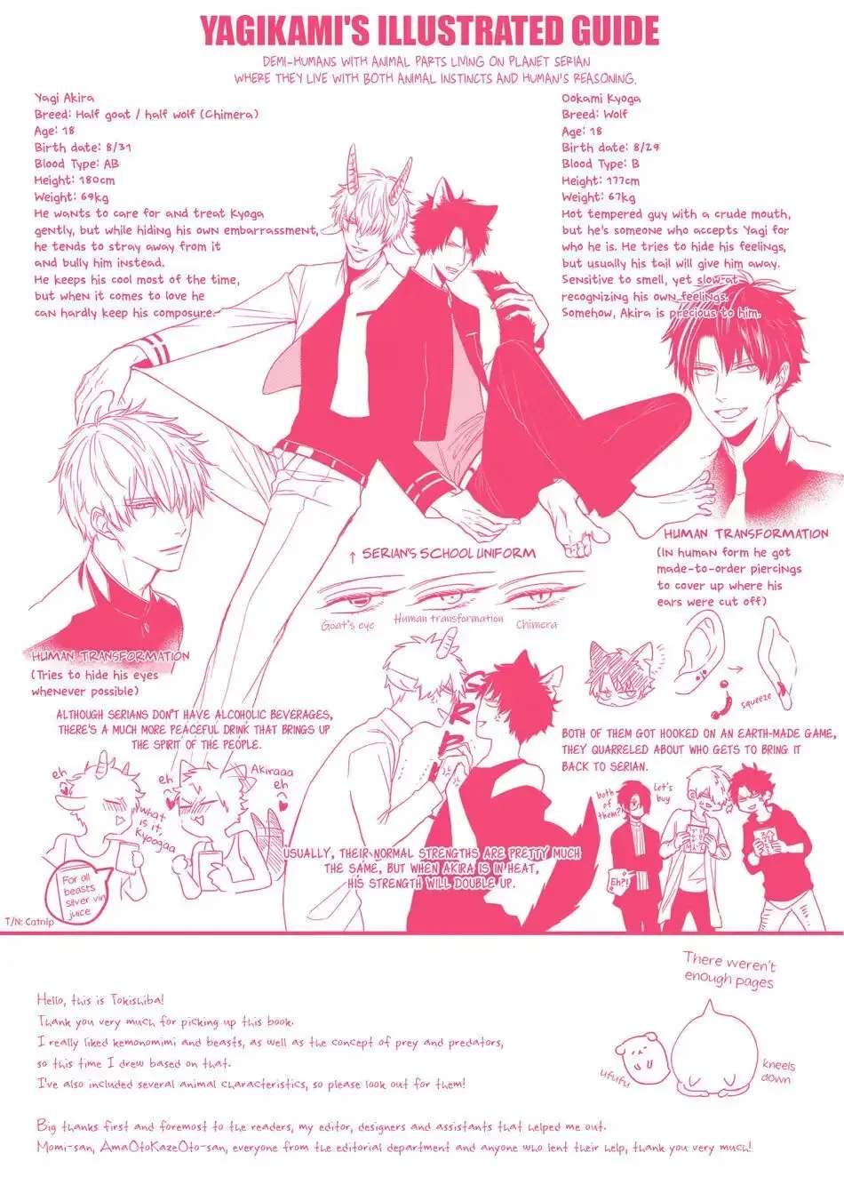 Usagi to Neko no Hatsujou Jijou Chapter 6.5 - page 17