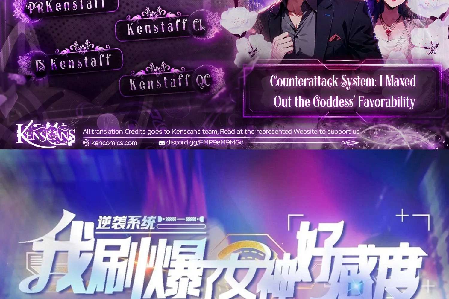 Counterattack System: I Maxed Out the Goddess' Favorability Chapter 25 - page 2