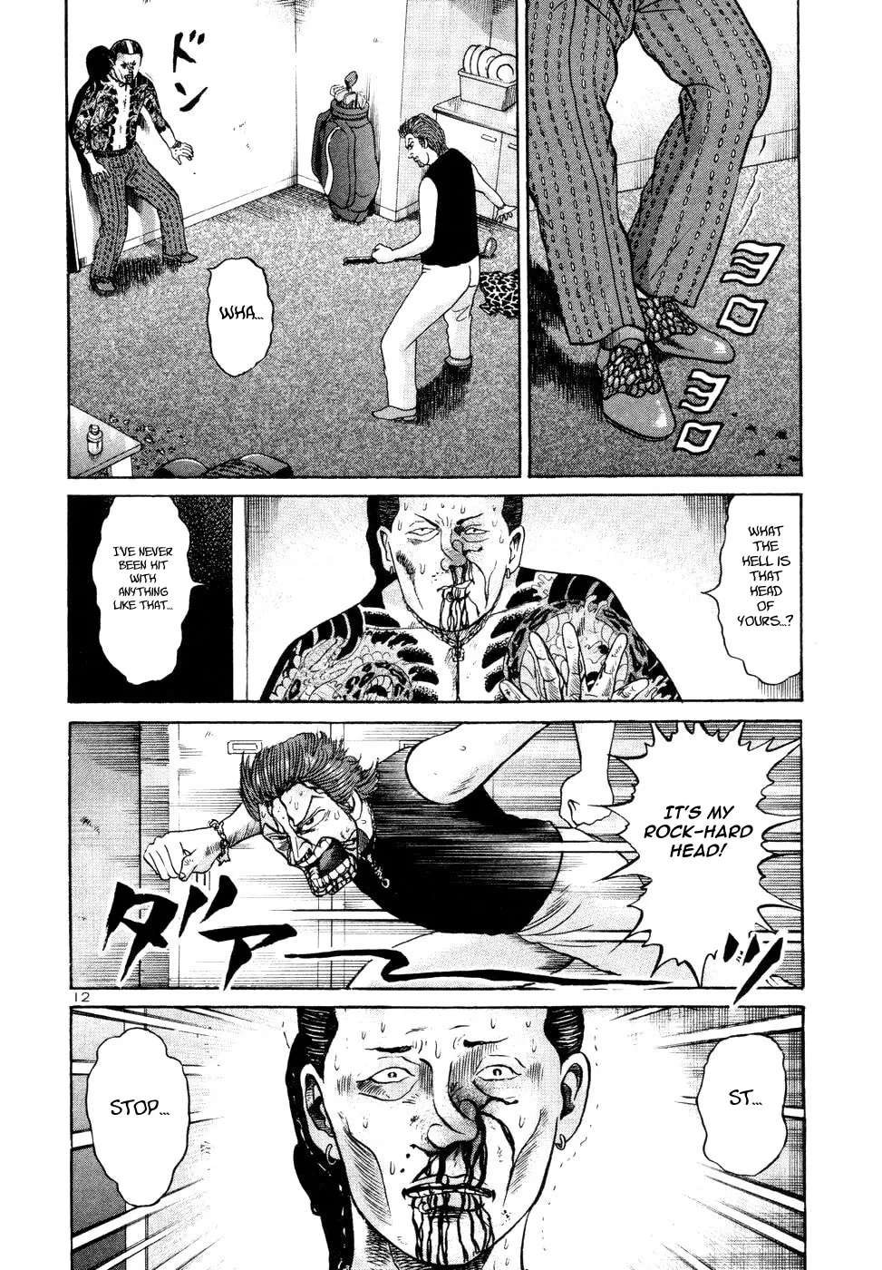 Mogura no Uta Chapter 13 - page 12