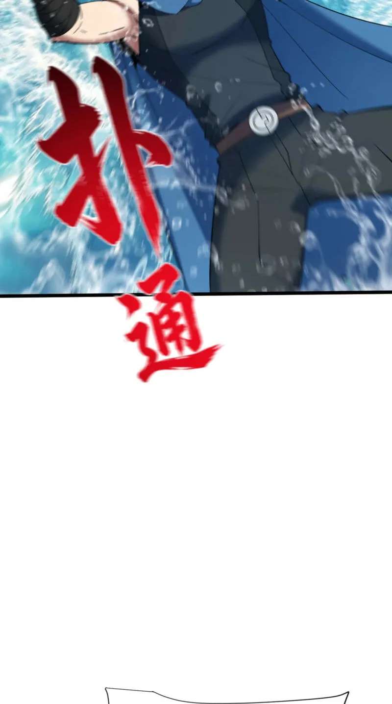 Nuclear Explosion Swordsmanship One Slash, One Kill Chapter 55 - page 65