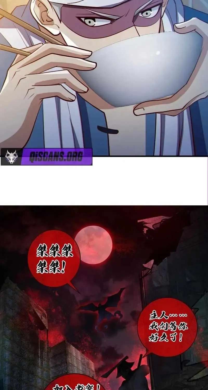 Global Ghost, Billions Of Ghosts Inside Me! Chapter 85 - page 32