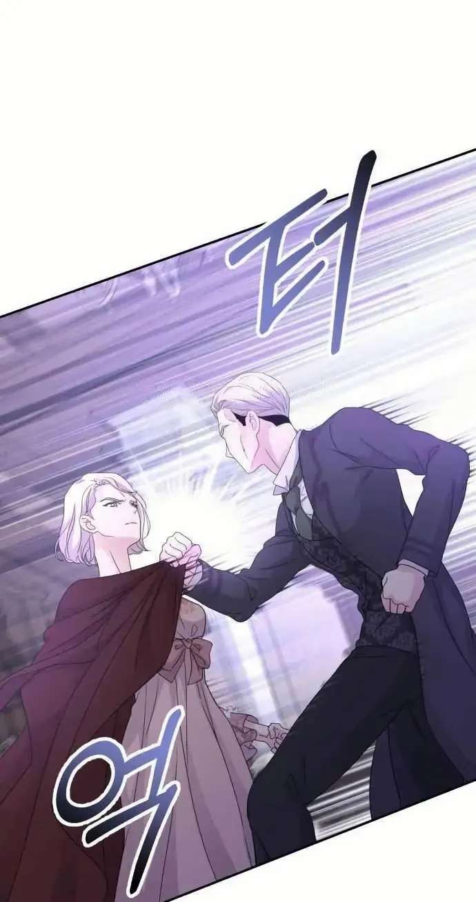 Which Wizard Will Kill Me? Chapter 59 - page 71