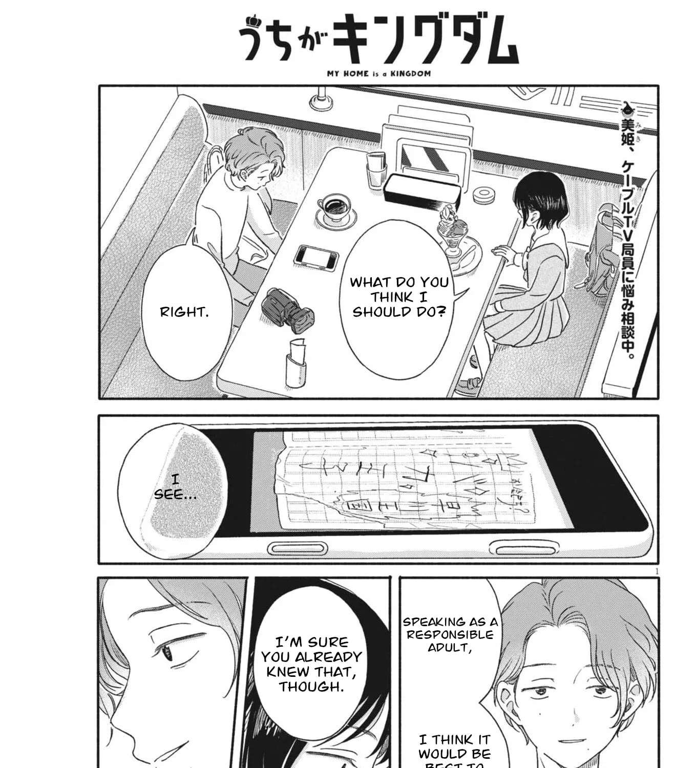 My Home Is A Kingdom Chapter 12 - page 1