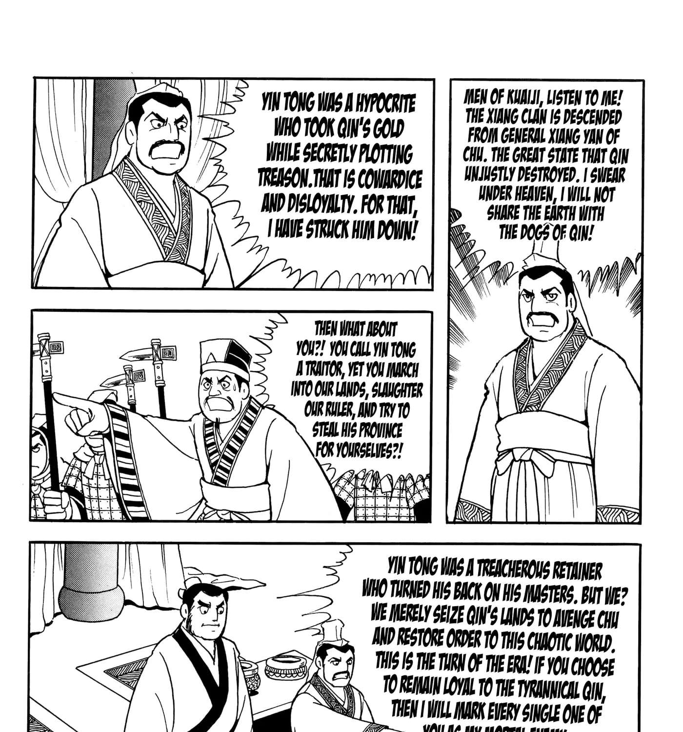 Liu Bang & Xiang Yu Chapter 17 - page 33