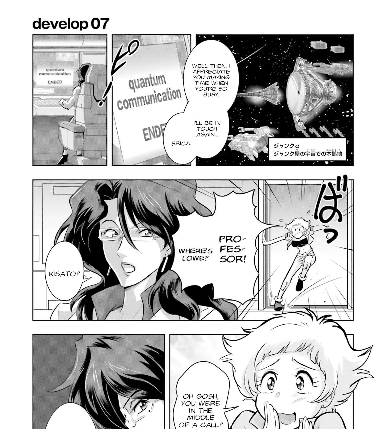 Kidou Senshi Gundam SEED Freedom Astray Chapter 7 - page 7