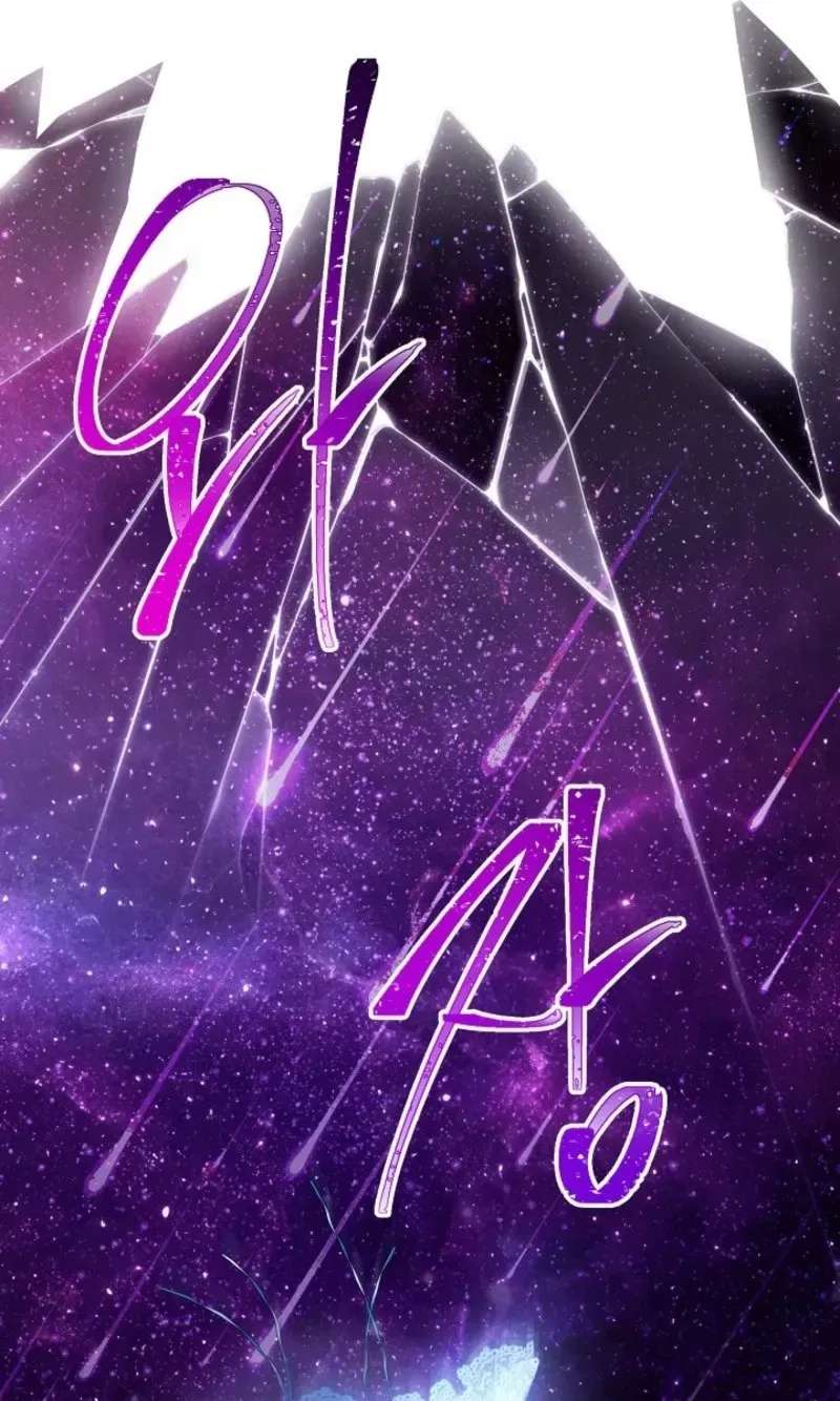 Sistervention Chapter 163 - page 77