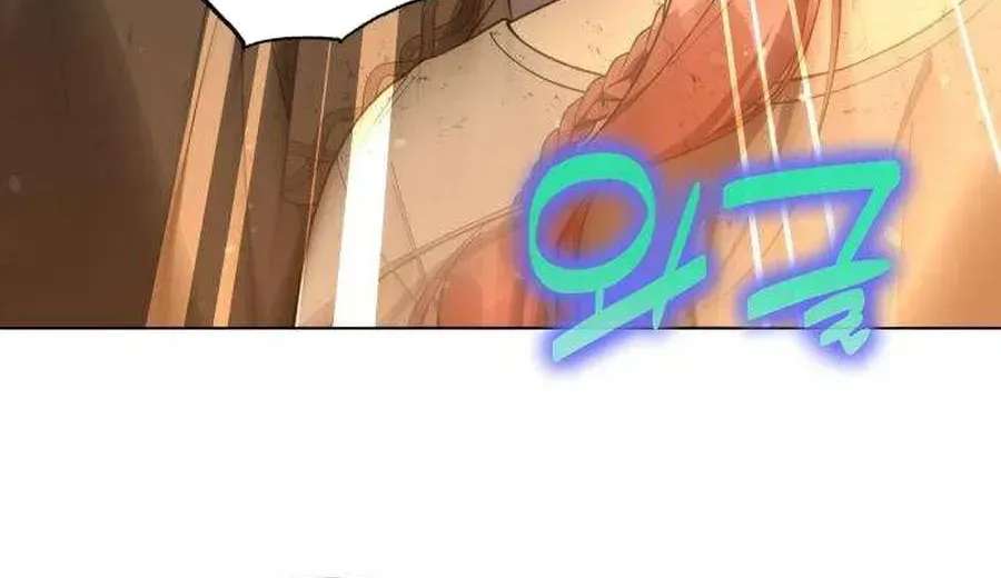 I Became the Owner of a Poor Estate Chapter 4 - page 20