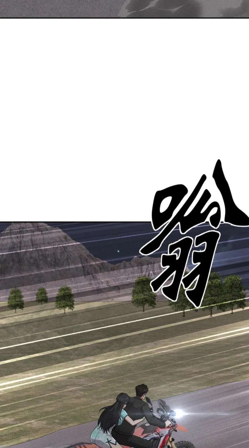 Dushi Yin Long Chapter 102 - page 37