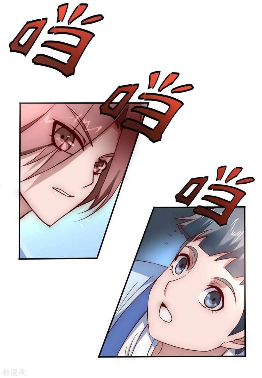 Reversal Path Of Miracle Chapter 3 - page 20
