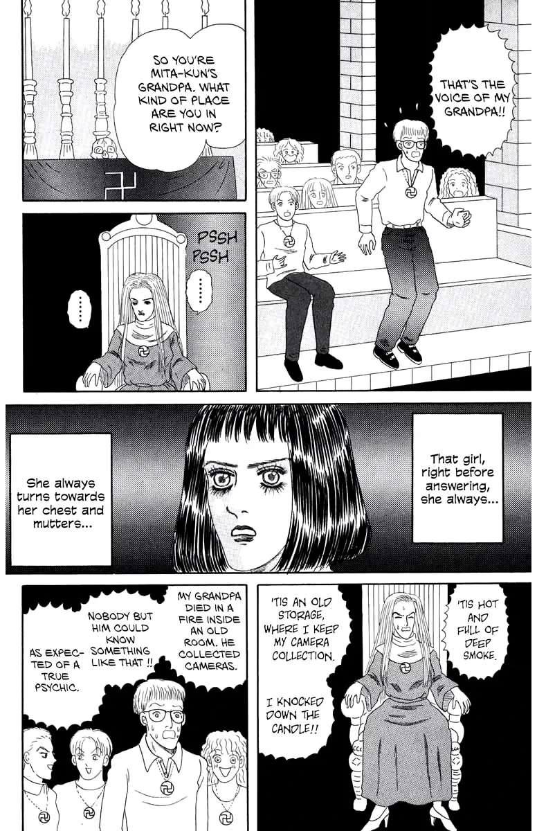 Strange Frog Princess Chapter 2 - page 10