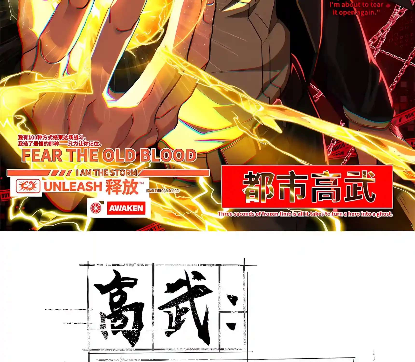 High Martiality: With One Hand, I Single-Handedly Repel Three Thousand Emperors! Chapter 68 - page 5