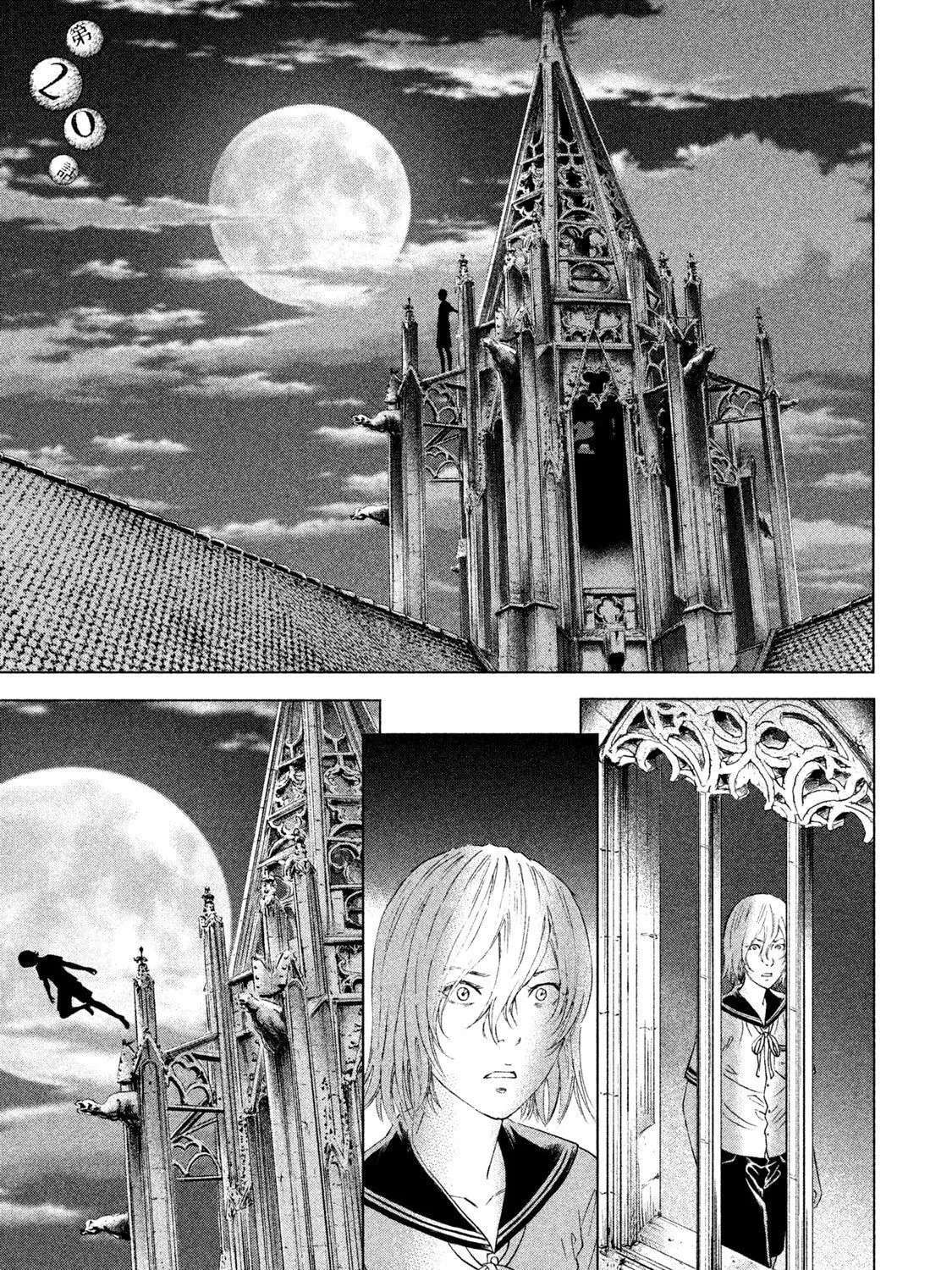Amane†Gymnasium Chapter 20 - page 1