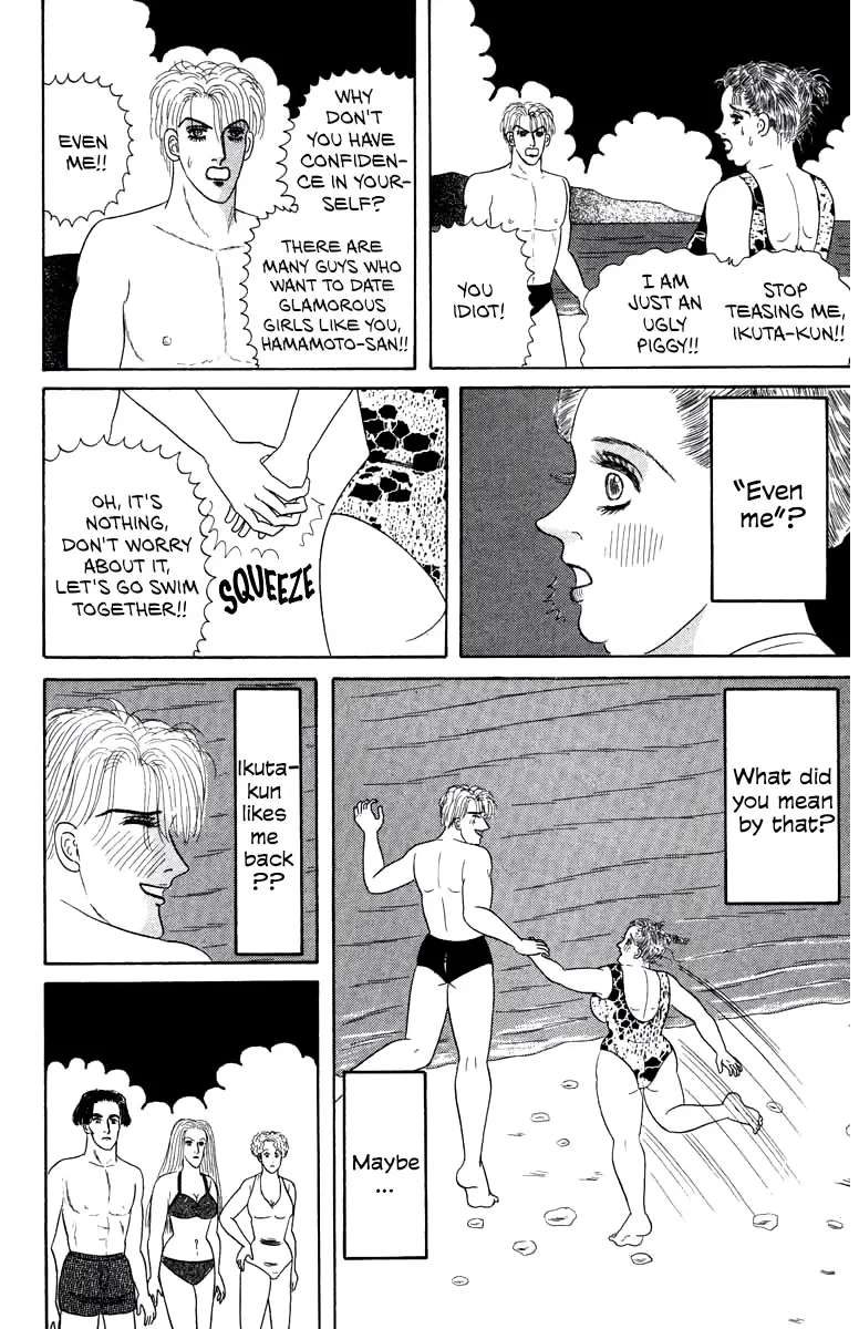 Strange Frog Princess Chapter 1 - page 10