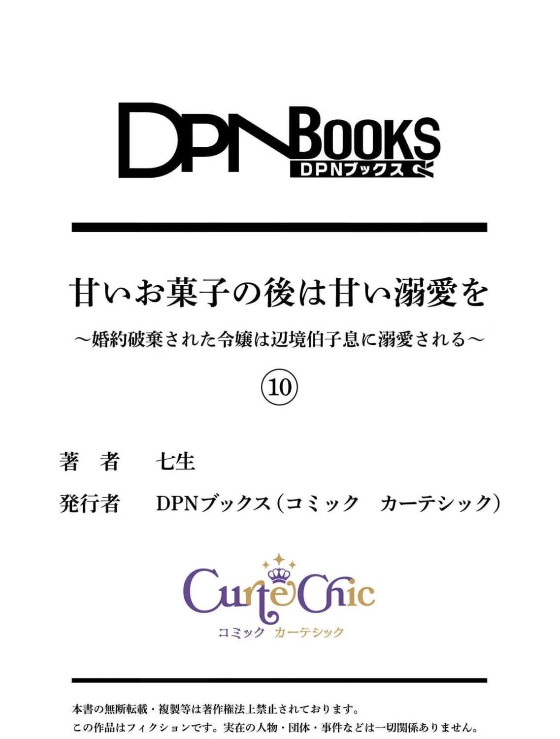 Ie-Shoku Aikyou-Nashidesuga, Osananajimi Hakushaku ni Hiroware Amayakasaretemasu Chapter 2 - page 49