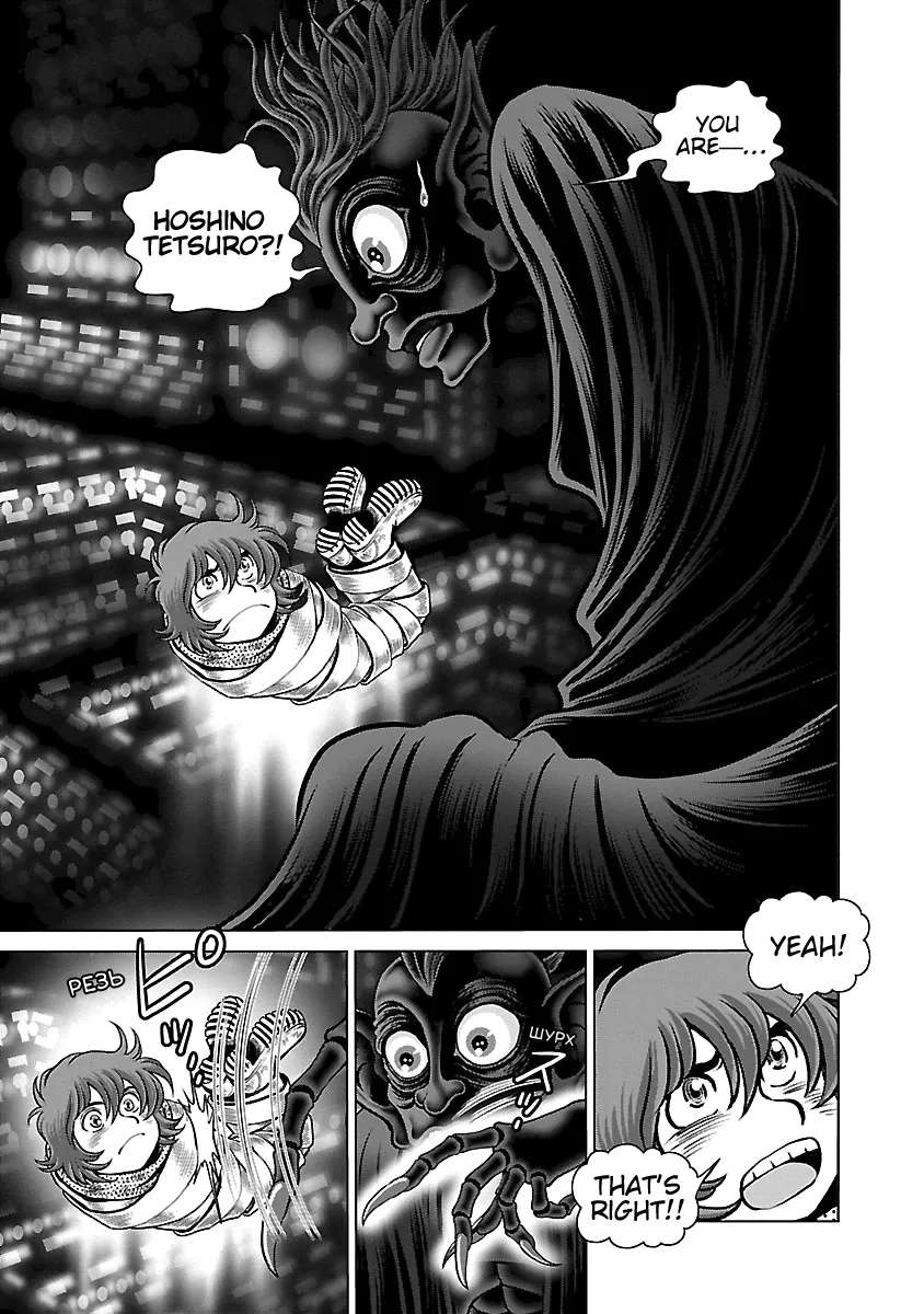 Ginga Tetsudo 999 - Another Story: Arutimeto Jani Chapter 14 - page 7