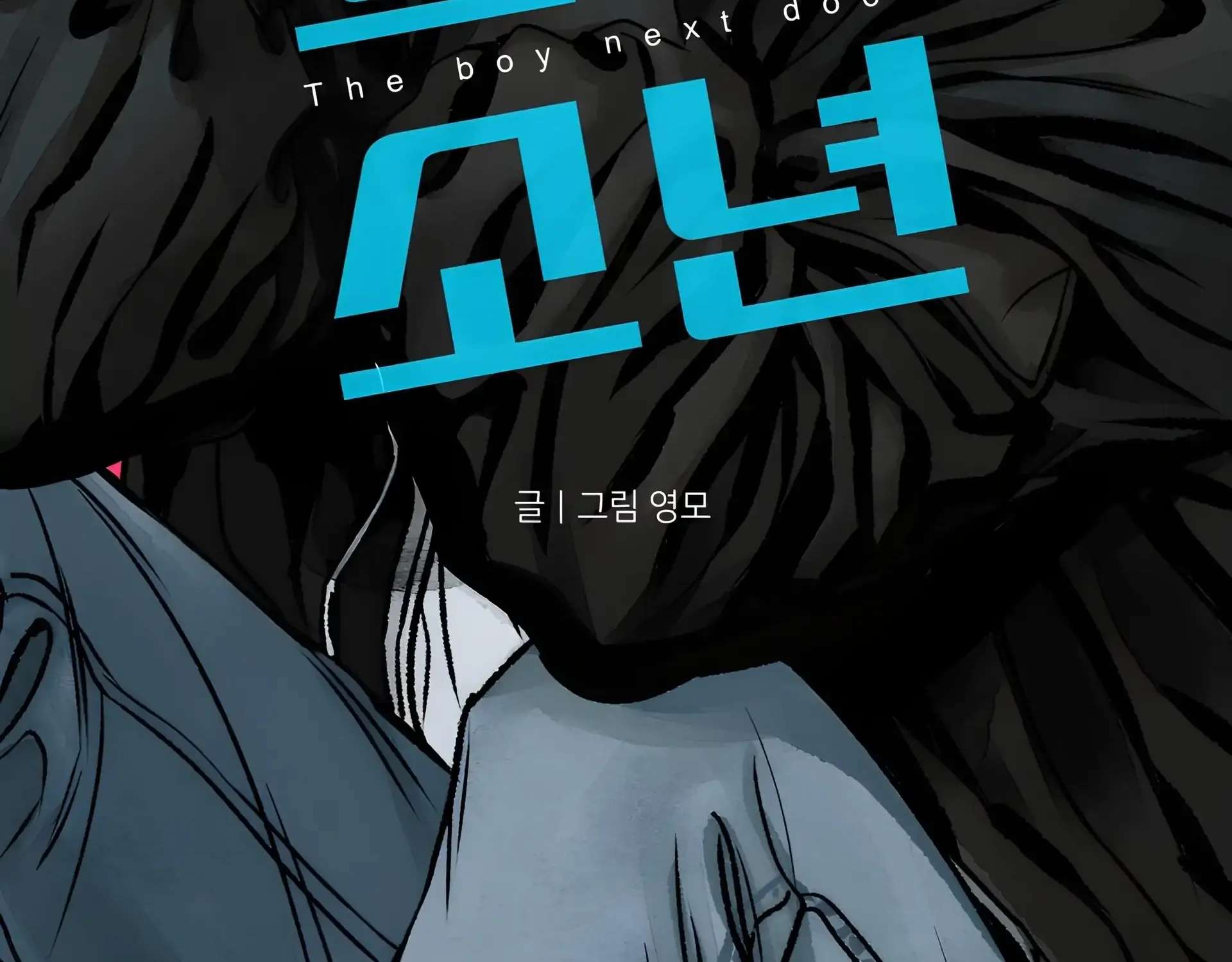 Meet Me Today Chapter 20 - page 10