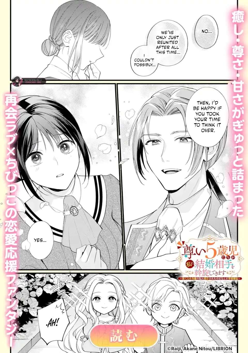The Poor Noble Lady Wants to Marry the Cursed Earl Chapter 6.1 - page 14
