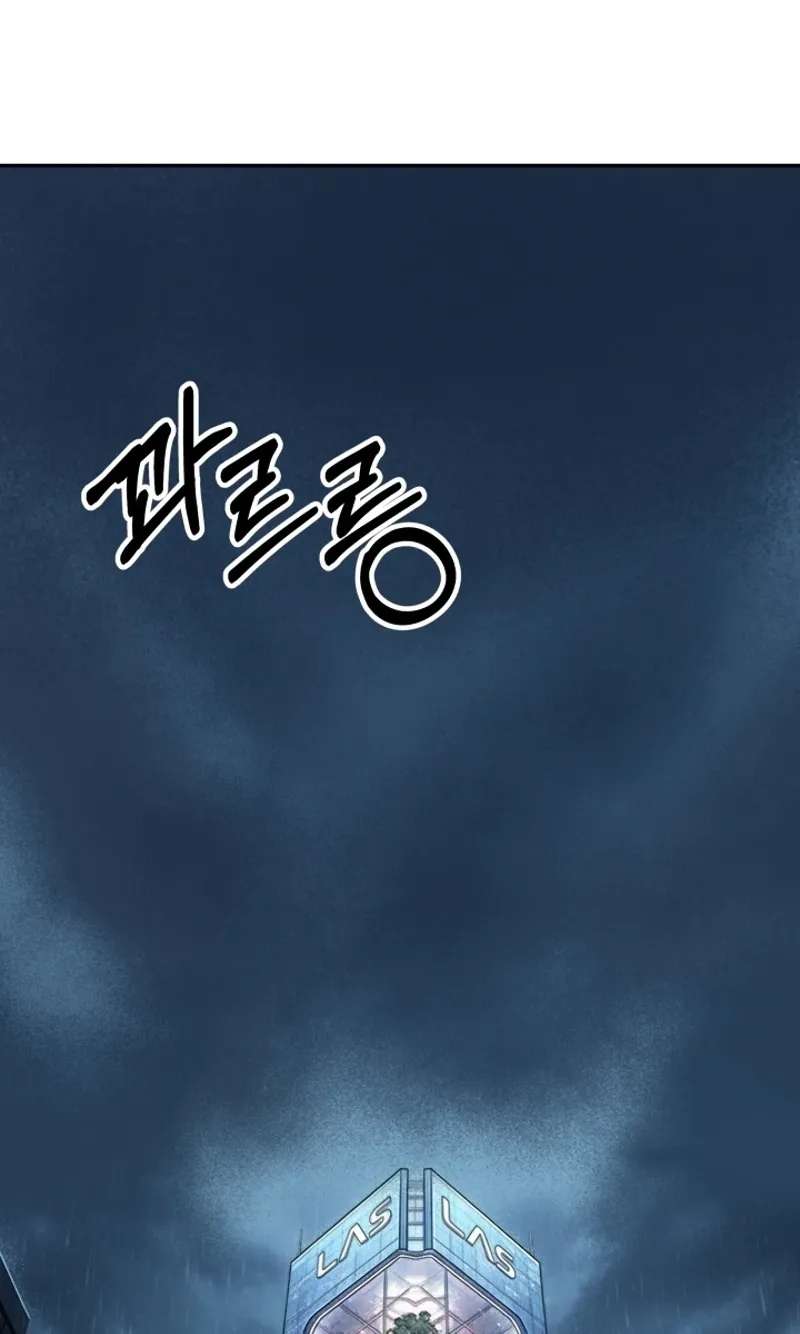 Free Lancer Chapter 26 - page 2