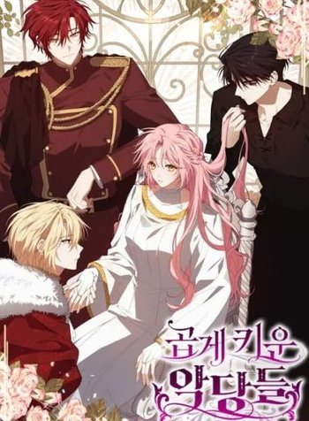 My Precious Little Villains