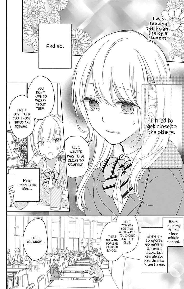 Mayonaka no Stellarium Chapter 1 - page 11