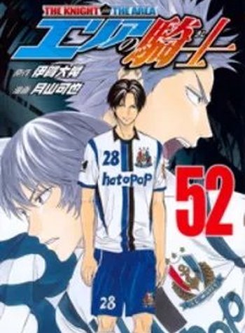 Area No Kishi