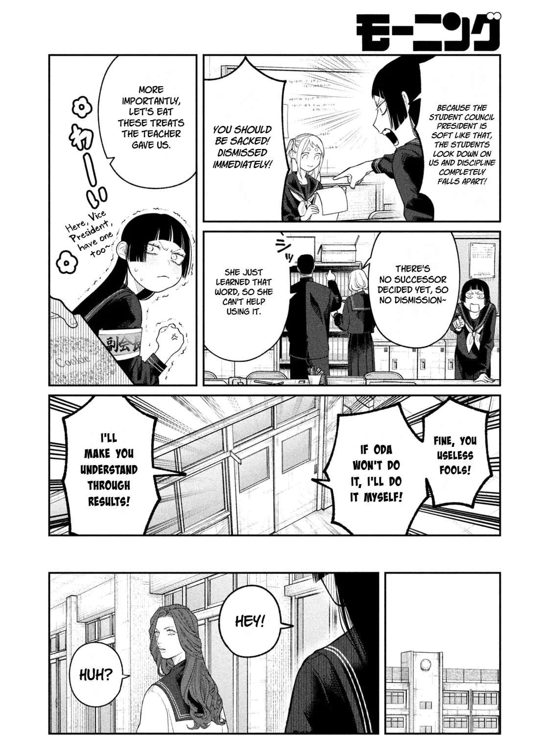 Oda-chan to Akechi-kun Chapter 15 - page 4