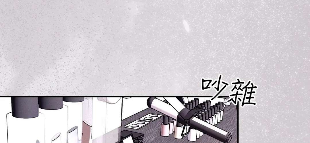 Late Autumn Into Winter: Twilight Chapter 7 - page 3