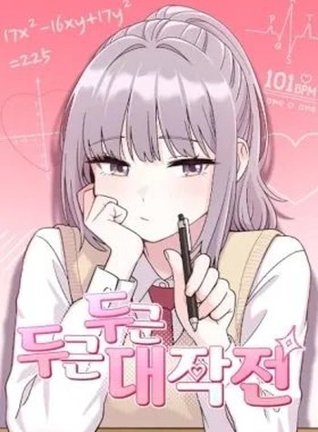 Operation Heart-Pounding