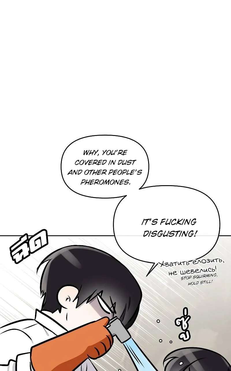 How to Win Over an Alpha Male Chapter 41 - page 33