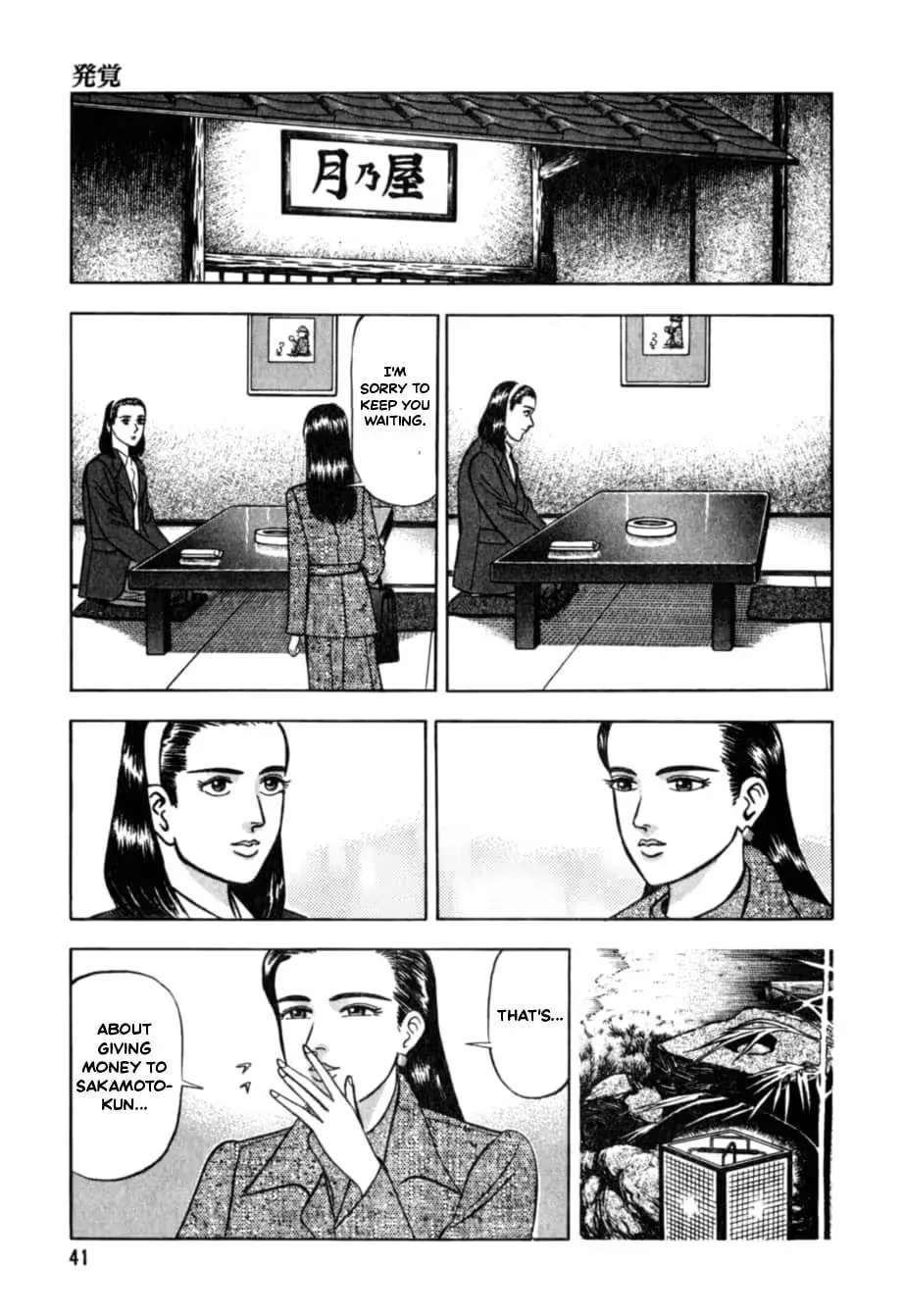 Kurokan Chapter 35 - page 18