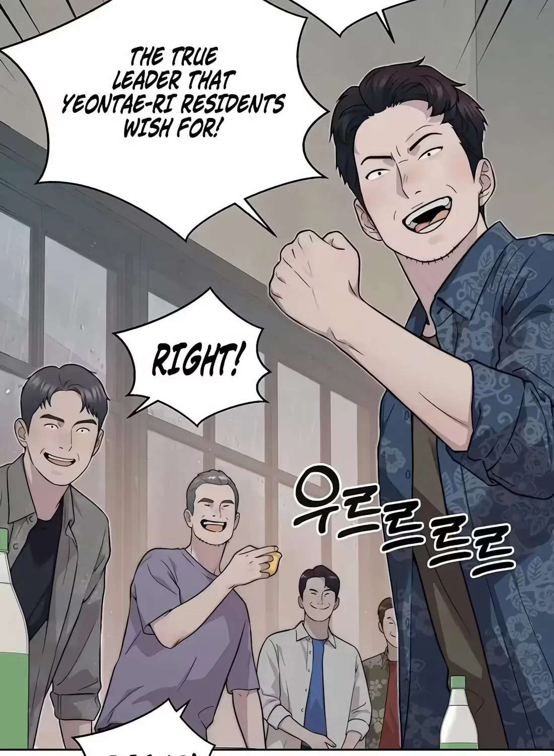 Real Man Chapter 267 - page 208