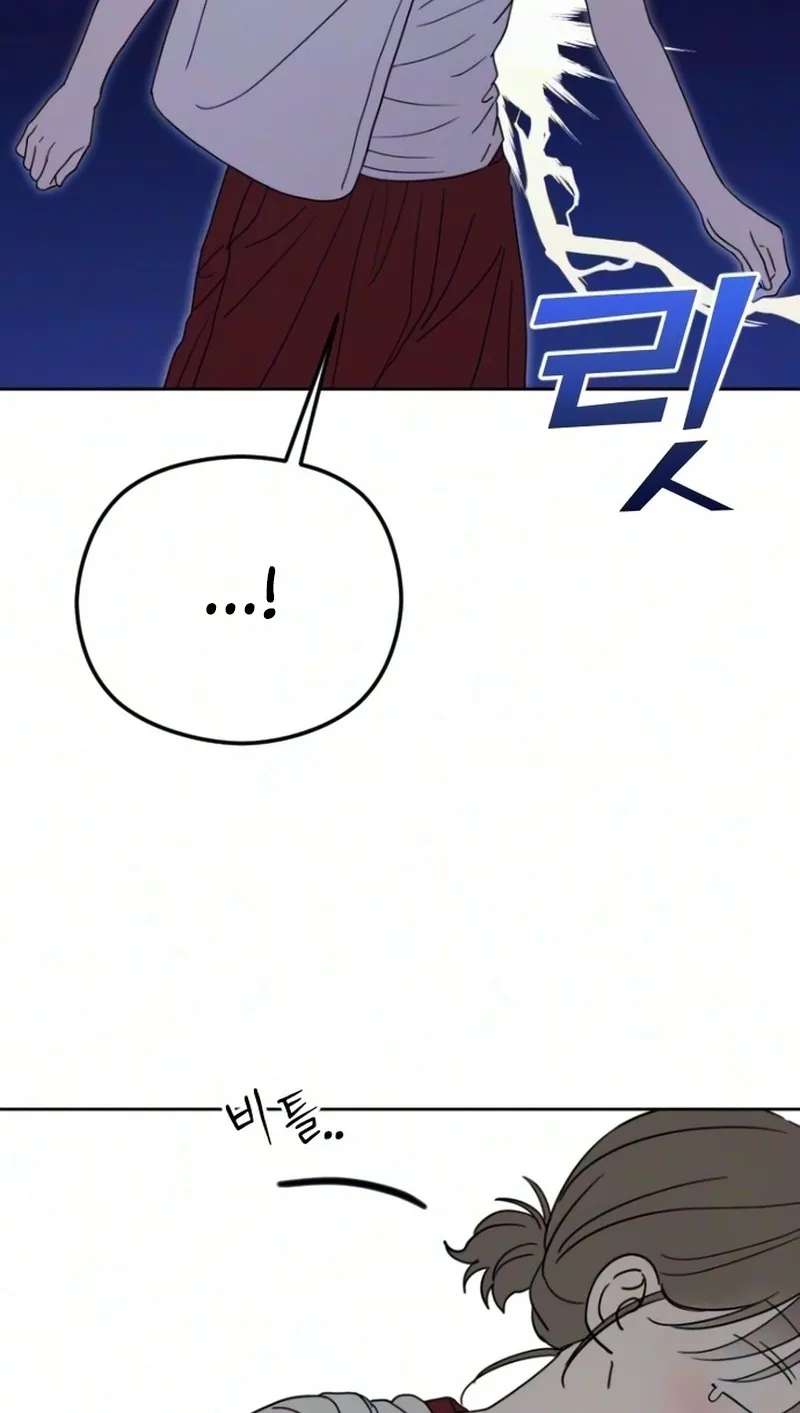 A Sibling's POV Chapter 21 - page 109