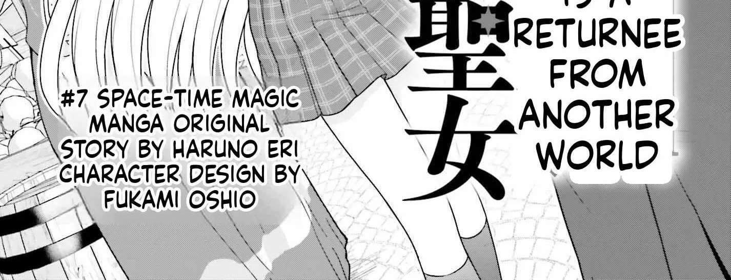 Gokinjo JK Isezaki-san wa Isekaigaeri no Daiseijo Chapter 7 - page 3