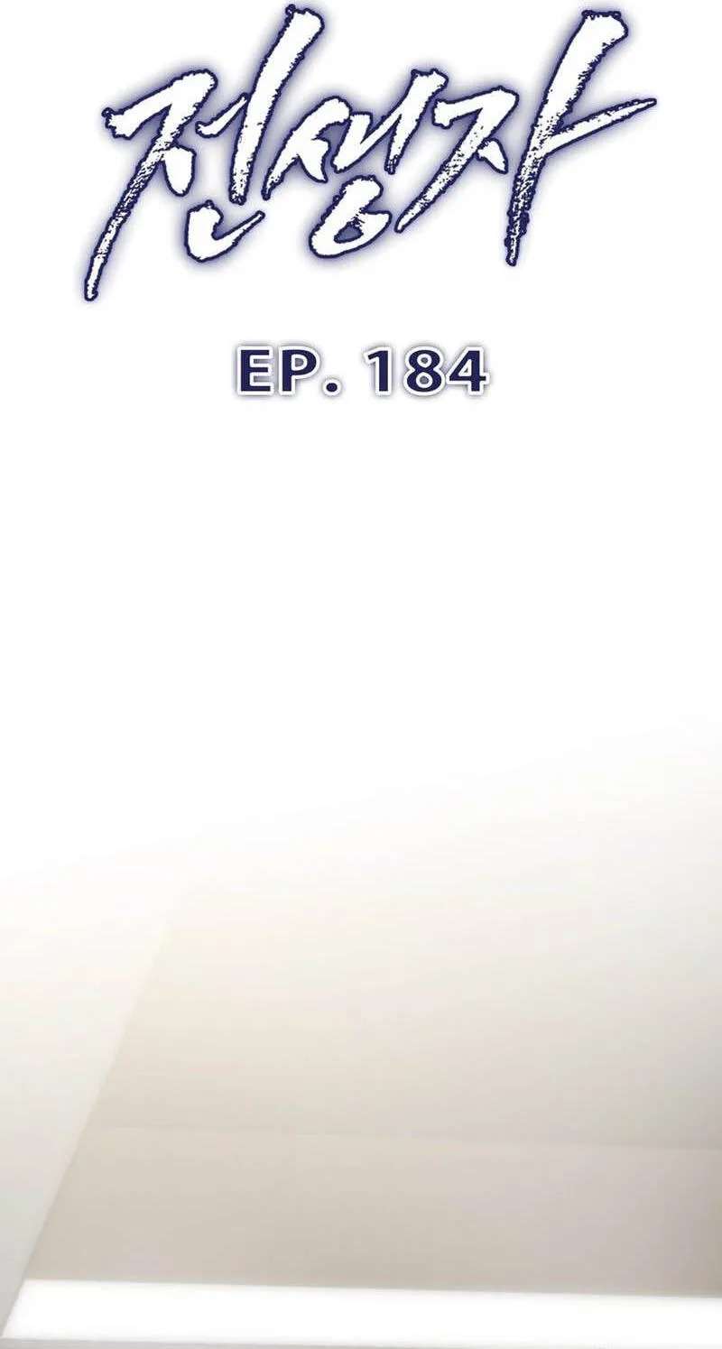 Past Life Returner Chapter 184 - page 16