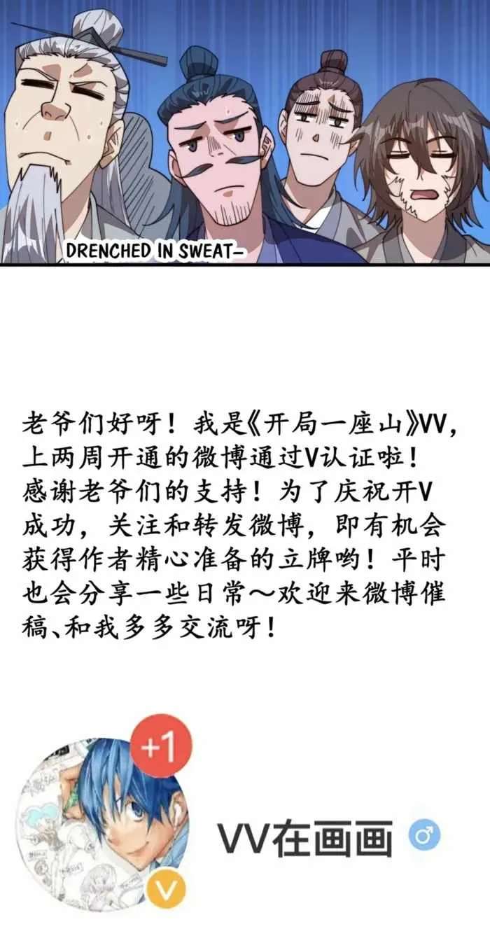 It Starts With A Mountain Chapter 865 - page 36