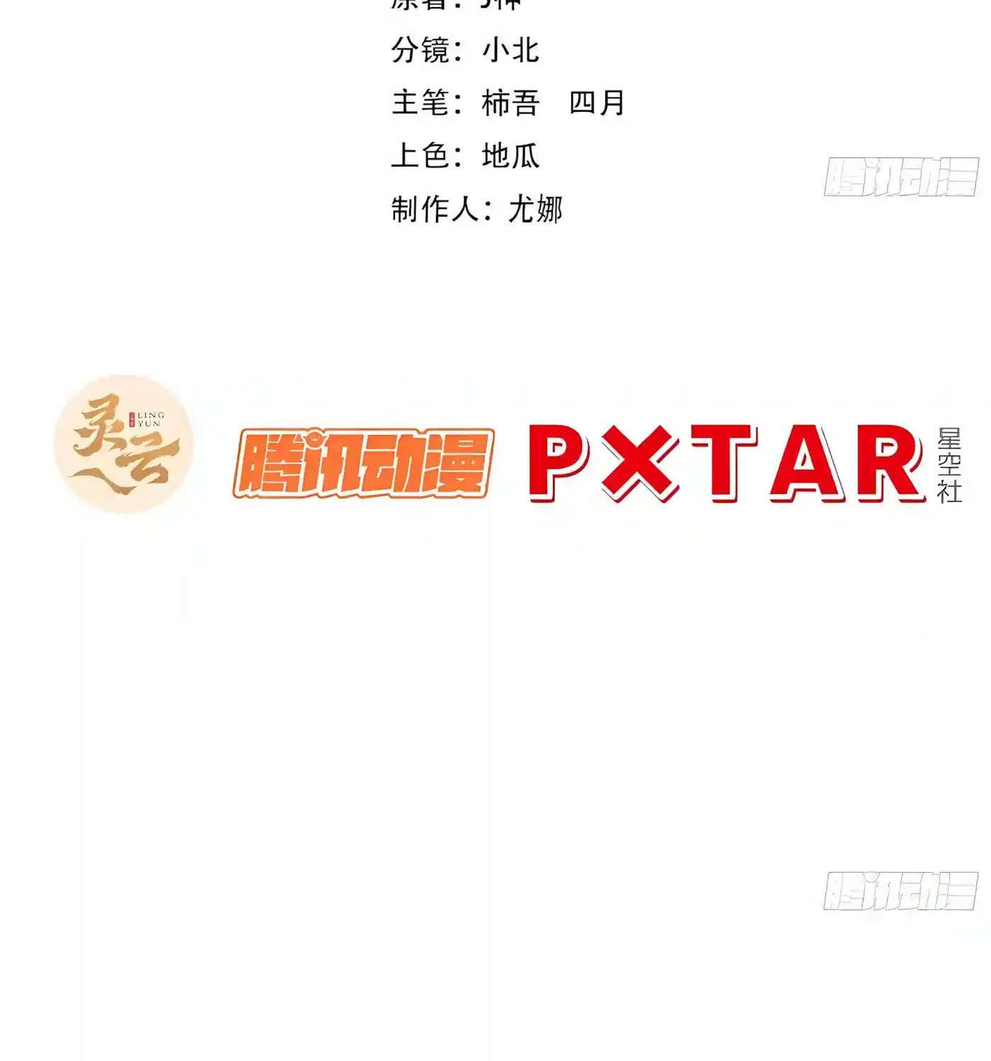 Kaiju Qiandao Huanggu Sheng Ti Chapter 171 - page 5