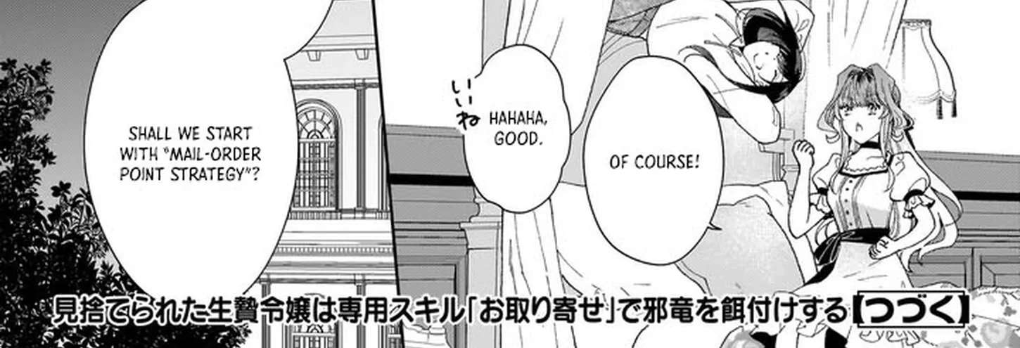 Misuterareta Ikenie Reijou wa Senyou Skill "Otoriyose" de Jaryuu wo Ezuke suru Chapter 1 - page 52