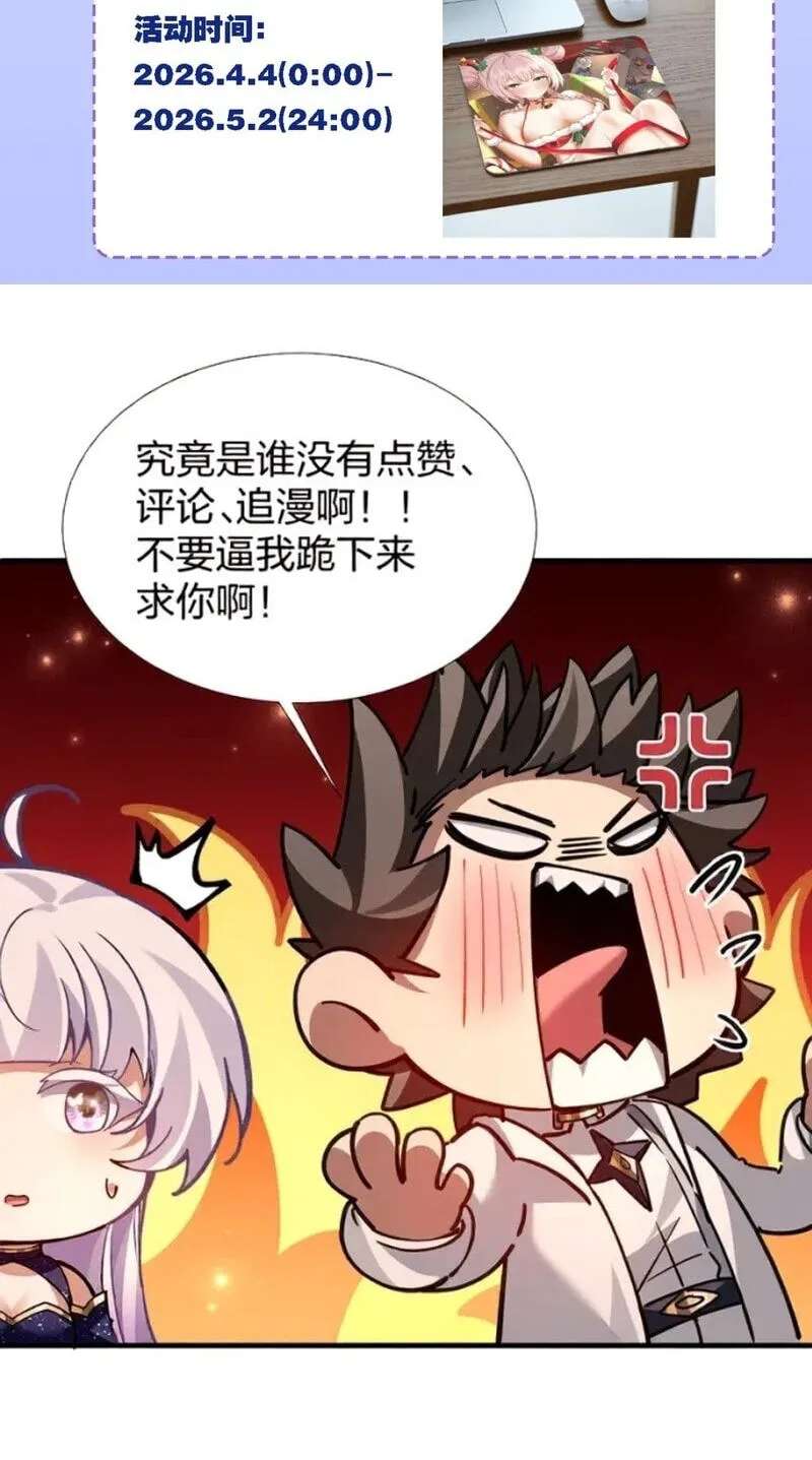Shuo Hao Zuo Kepu, Fensi Que Quan Shi Monv? Chapter 51 - page 54